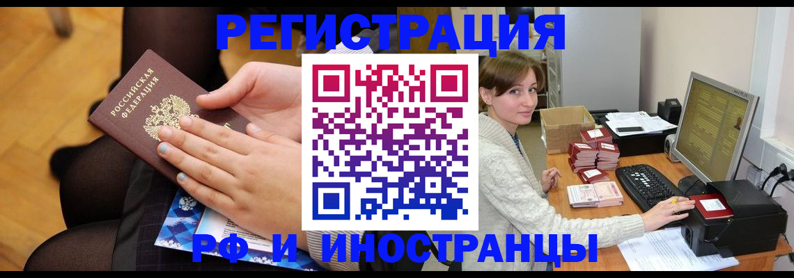 прописка паспорт в Юже