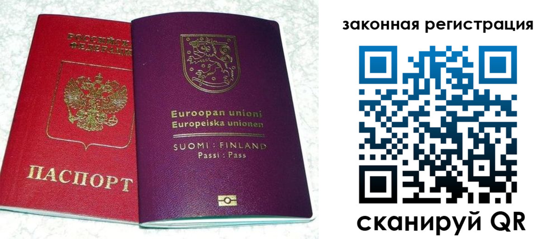 временная регистрация собственник в Юже