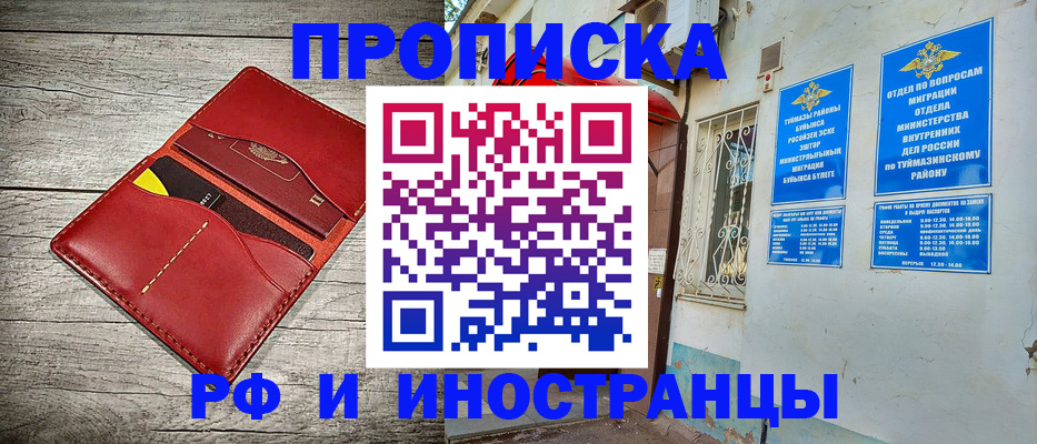 временная регистрация поиск в Юже