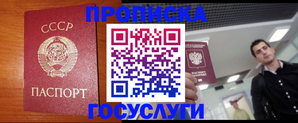 регистрация в Юже