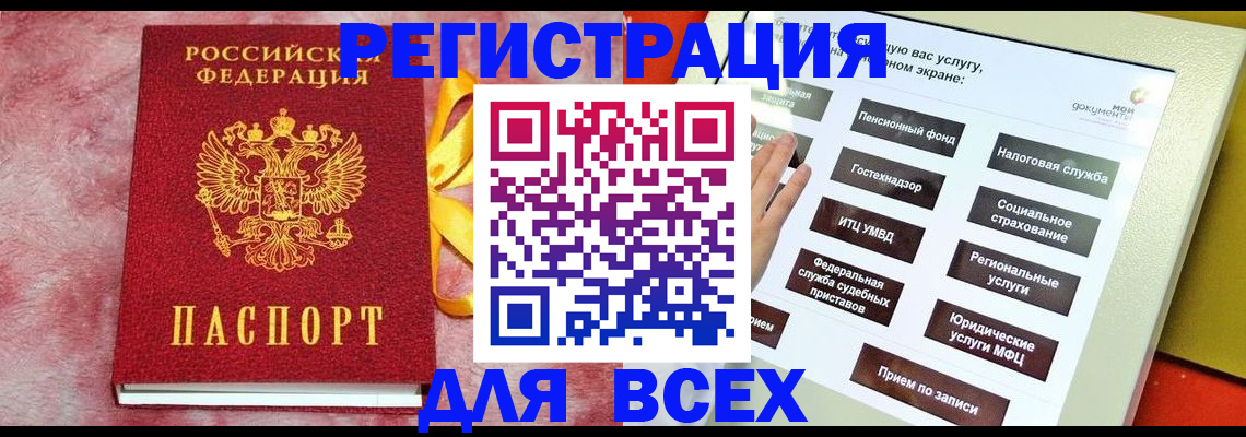 регистрация в Юже