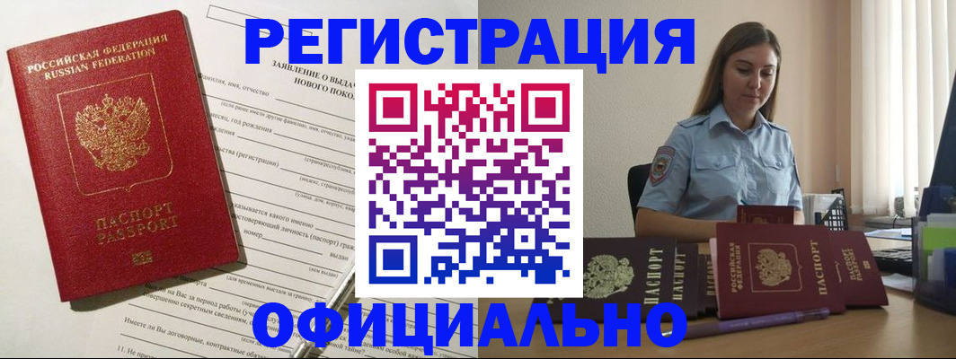 временная регистрация в Юже